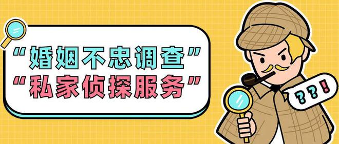 宁波私人调查